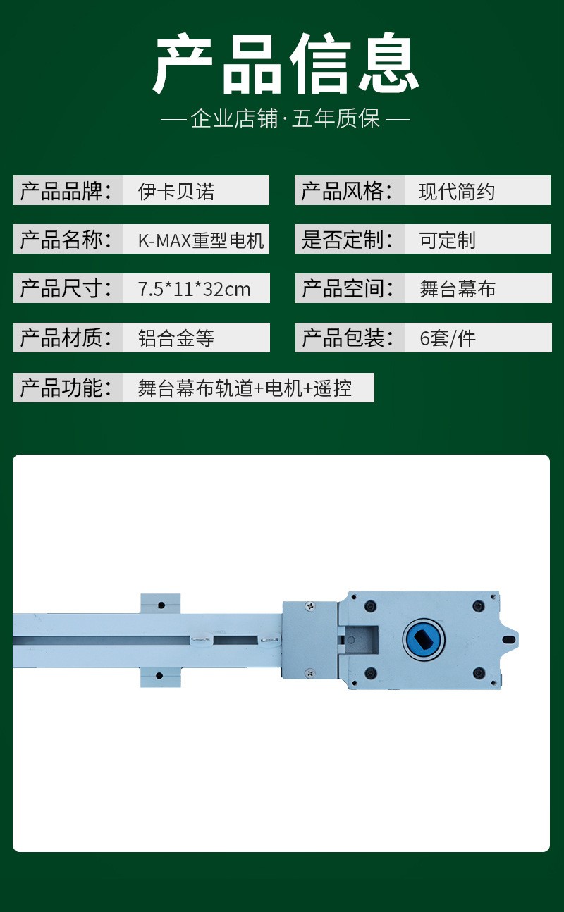 常德電動窗簾,電動窗簾設(shè)計,電動窗簾廠家,電動窗簾電機(jī)設(shè)計,常德電動窗簾定做