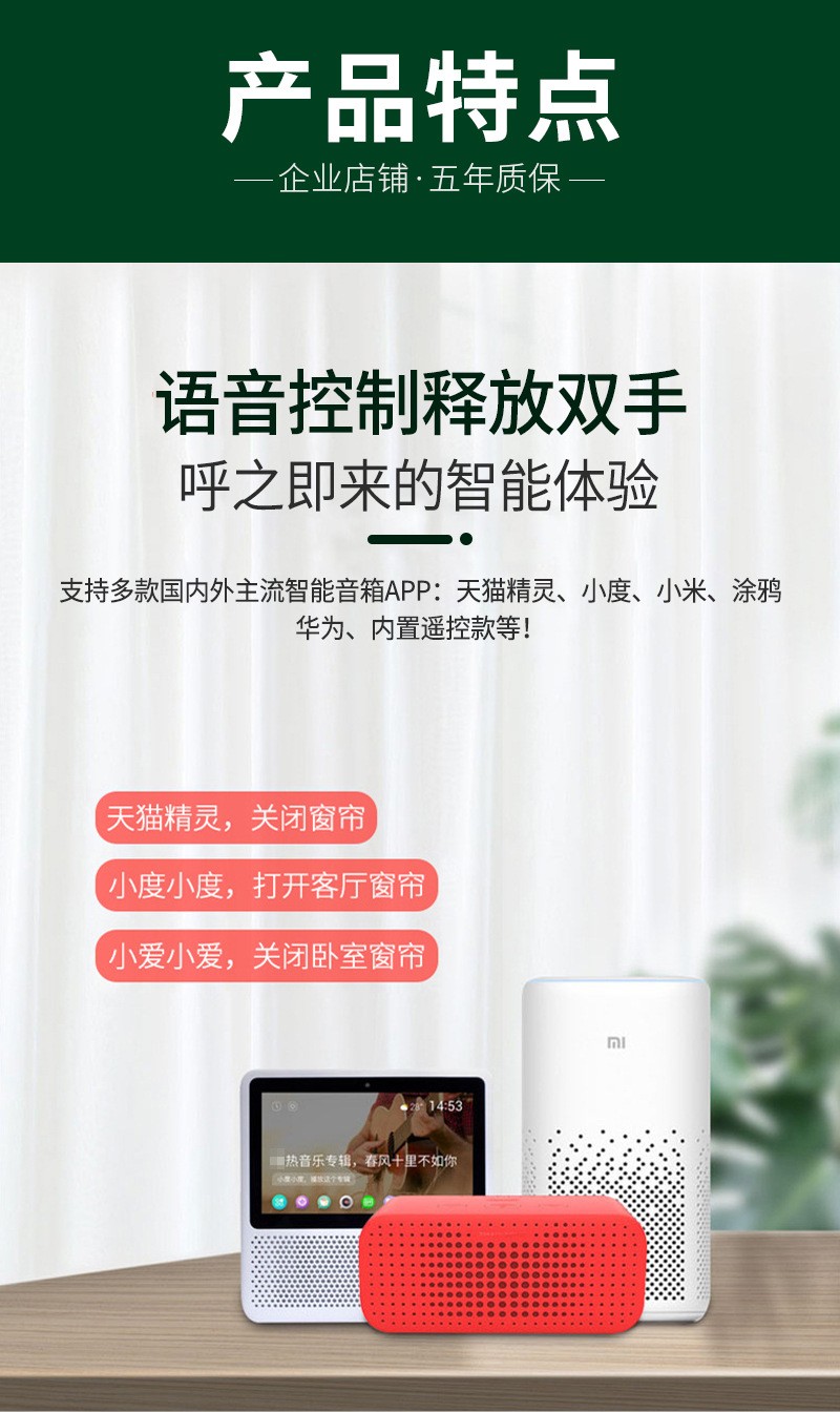 常德電動窗簾,電動窗簾設(shè)計,電動窗簾廠家,電動窗簾電機(jī)設(shè)計,常德電動窗簾定做