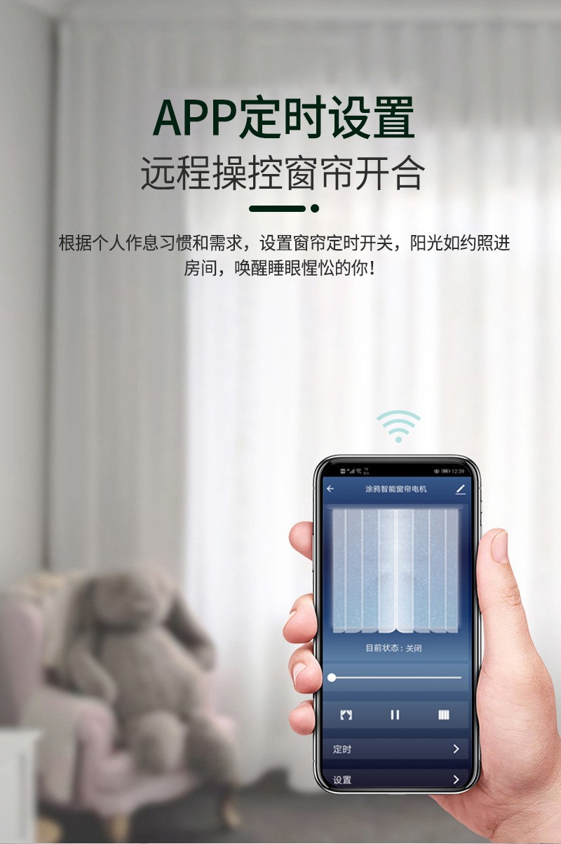常德電動窗簾,電動窗簾設(shè)計,電動窗簾廠家,電動窗簾電機(jī)設(shè)計,常德電動窗簾定做