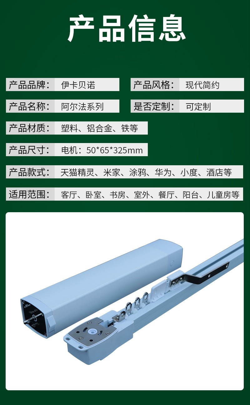 常德電動窗簾,電動窗簾設(shè)計,電動窗簾廠家,電動窗簾電機(jī)設(shè)計,常德電動窗簾定做
