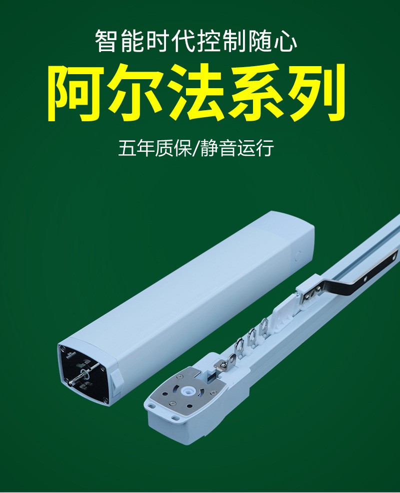 常德電動窗簾,電動窗簾設(shè)計,電動窗簾廠家,電動窗簾電機(jī)設(shè)計,常德電動窗簾定做